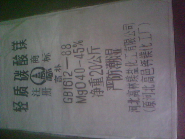 七台河碳酸镁技术指标